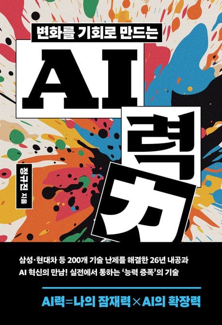 에이전트 수십 개를 돌린다고 AI를 잘 쓰는 게 아니다