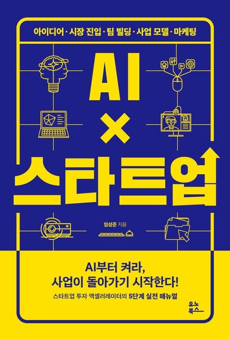 AI부터 켜라는데, 나는 무엇을 켜야 하는지가 더 중요하다